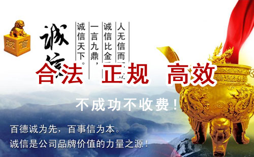 波莲镇追债公司